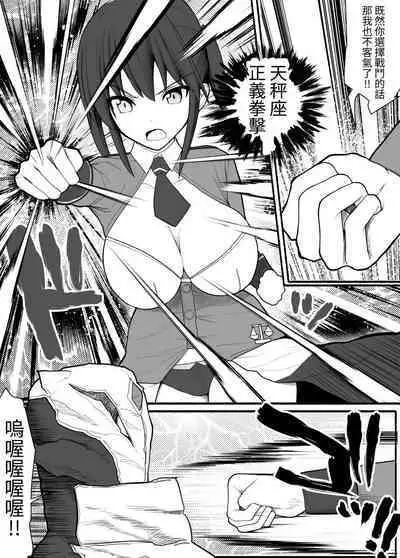 Sennou Gyaku Rape Senshi Stellania