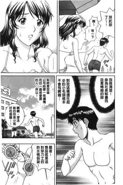 Sono Mama Naka de... | 就這樣在裡面…