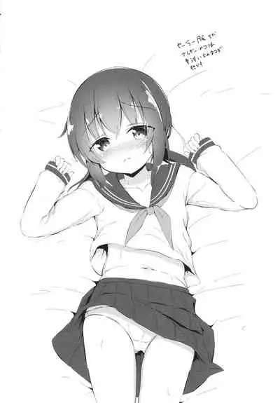 Kore ga Watashi no Hajimete nano