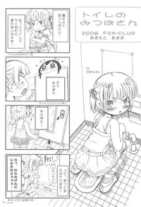 (Puniket 17) [FOX-CLUB, Jet Dekopin Books (Akimoto Akio, Kawanishi Yuuji)] Tamago Daisuki (Mitsudomoe)