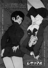 [Musashimaru] Replace Girl