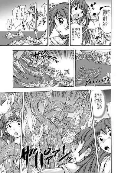 Shoku Futokoro Ma - Futanari Inma no Ikenie