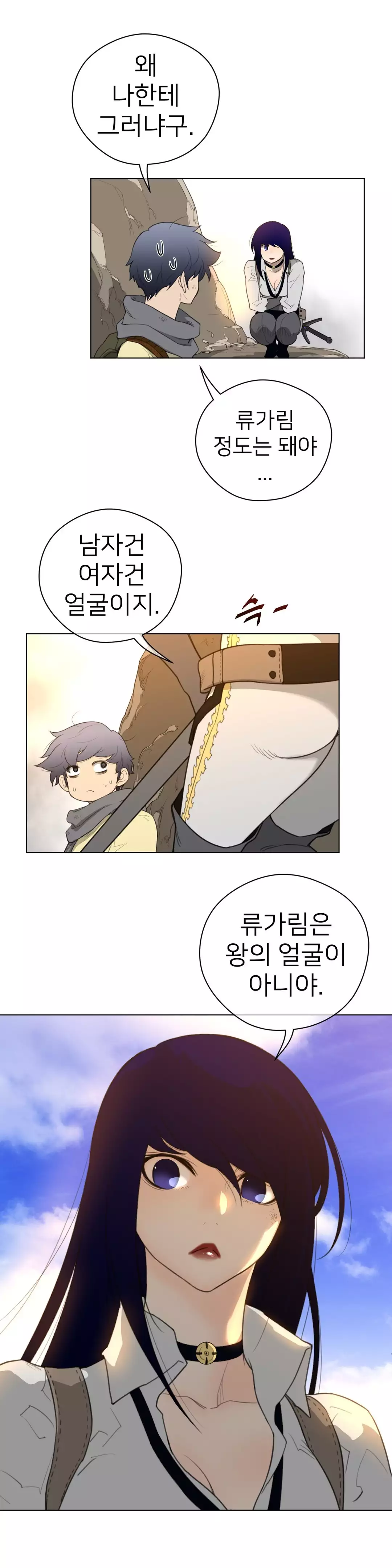 Perfect Half Ch.1-43