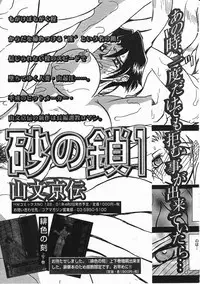 Comic Megastore 2001-03