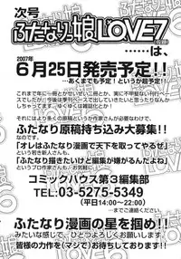 [Anthology] Futanarikko LOVE 6