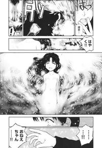 [Nukiyama Gaisei] Shoujo, Kunagi, Kioku / The Girl in my Memories, and in our Desires.