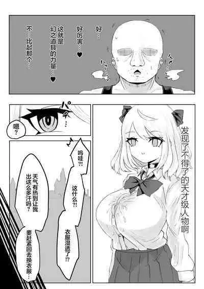 Hypnocer no Furiko