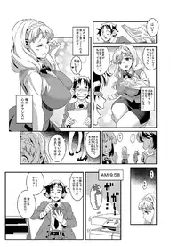 [Gussan] Zettai Fukujuu★3pun Kanojo ~Sekaijuu no Onna no Mata wo Hiraku Tada Hitotsu no Appli~ [Digital]