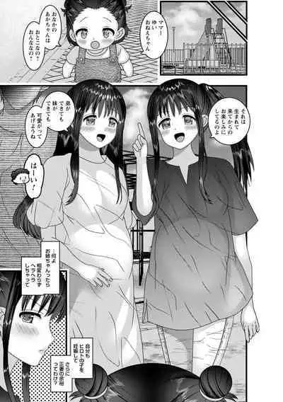 comic Trigger vol.16