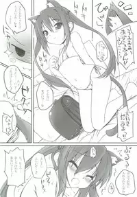 (C82) [MINT BLUE (MOYURU/n)] ORE×YOME 06 - Naisho no Azu Cat (K-ON!)