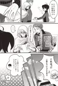 (Senka no Toki 2) [Gomacha (Natsu)] Sono Ki ni Sasenaide (Touken Ranbu)