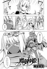 [Namonashi] Maken no Kishi Ch.1-5