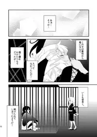 [Meisou Junkie (Neko Maru Rentarou)] Hoozuki wa Ori no Naka [Digital]