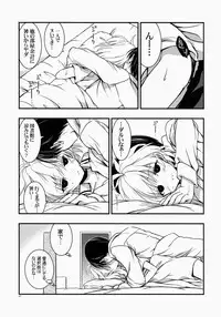 (C86) [VISTA (Odawara Hakone)] Moshi Kosegawa-san ga Ore no Yome dattara Soushuuhen (Saki)