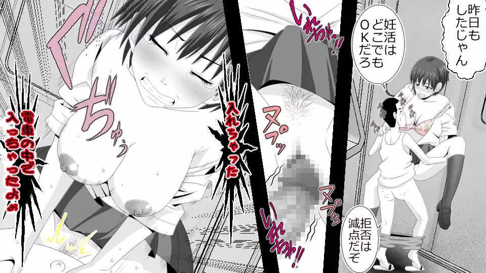 Netorare Shakai Kareshi wa Onaho de Kanojo wa Tanin Nikubou de!!