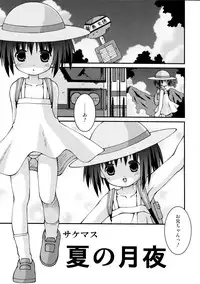 (C76) [Houtou Opera House (Various)] Intou Tsukiyo Graph (K-ON!)