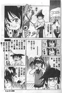 [Mario Hayashi] Mario Net [Chinese]