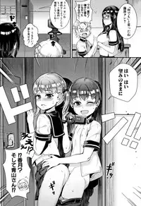 [Jairou] Gakuen Rankou