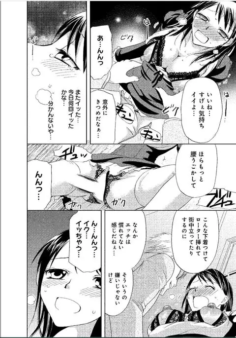 Sonna ni Ookii no Irenaide ★ Onna no Karada ni Natta Ore Vol. 1