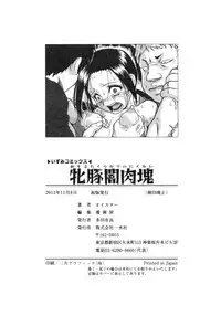 Mesubuta Kuragari no Nikukai