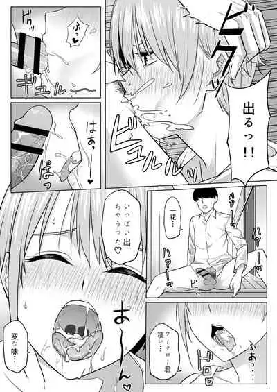 Nakano ke bijin shimai shojo soushitsu