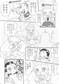 (C63) [Märchen BOX (Various)] DoReMi Paradise 9 (Ojamajo Doremi)