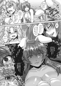 (C81) [Tiramisu Tart (Kazuhiro)] Dakyou Eirin (Touhou Project)