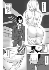 COMIC MUJIN 2012-03