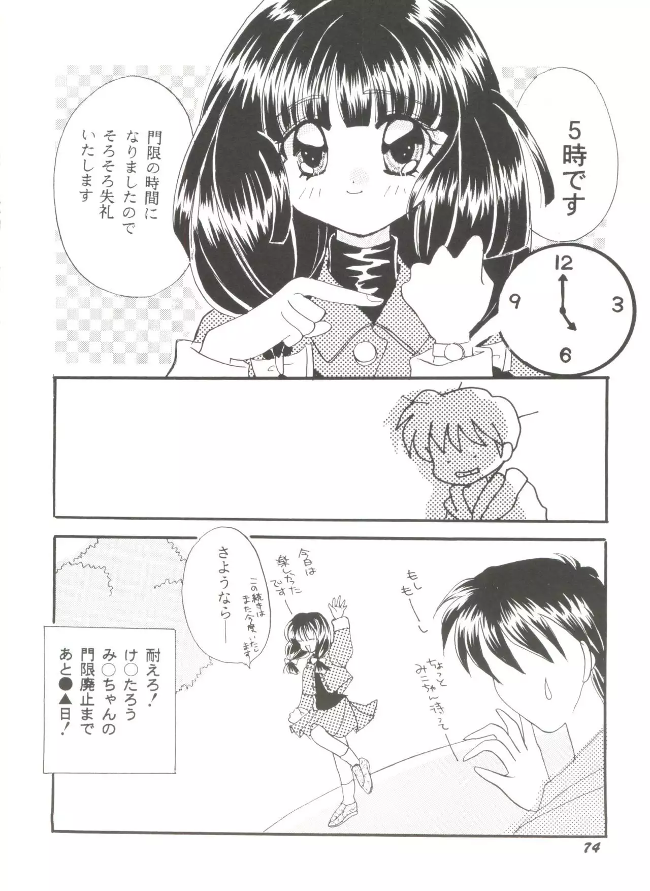 Doujin Anthology Bishoujo a La Carte 6