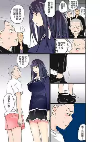 Manchira shiteru JK o Hakken shita node Gakuen Nai de Choukyou shite mita | 暴露狂女子高中生的日常生活 學校內的變態調教 Ch.1-23