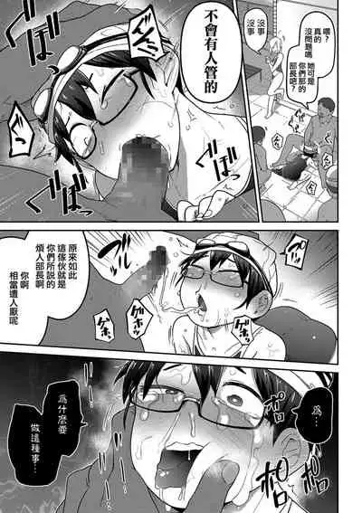 Ippai Sakebu Kimi ga Suki