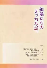 (Houraigekisen! Yo-i! 25Senme) [Ende der Welt (Hakuho)] Kanmusu-tachi no Ecchi na Hanashi. (Kantai Collection -KanColle-)