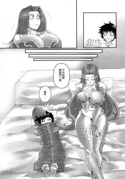 Watashi wa Masutaa ka nani ka ga Sukide wa Arimasen - I don't like master or anything