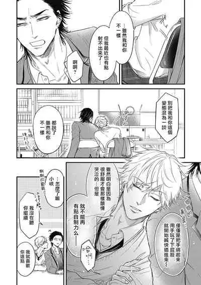 [Yuri Azul] pop one's cherry Vol. 1-2 [Chinese] [冒险者公会] [Digital]