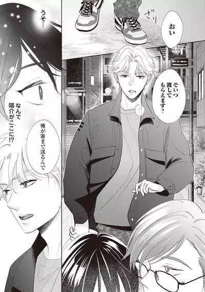 Fudanshi no Ore ga Youkya Osananajimi ni Semarareteru Ken