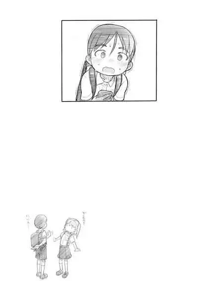 [Nukaji] Warui Onee-san [Digital]