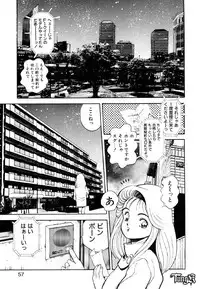 [Chataro] Anzu-chan Koukanshoku