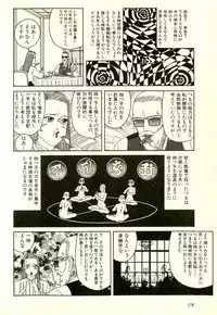 [Yamano Hajime] Dobusarai Gekijou [Incomplete]