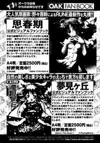 [doujinshi anthology] Kurokami in Hime (School Rumble, Negima, Higurashi, One Piece, Love Hina)