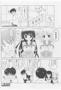 COMIC Shoujo Tengoku 2005-11