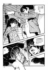 [Sawatari Tatsuya] Lolicon Tantei Dan