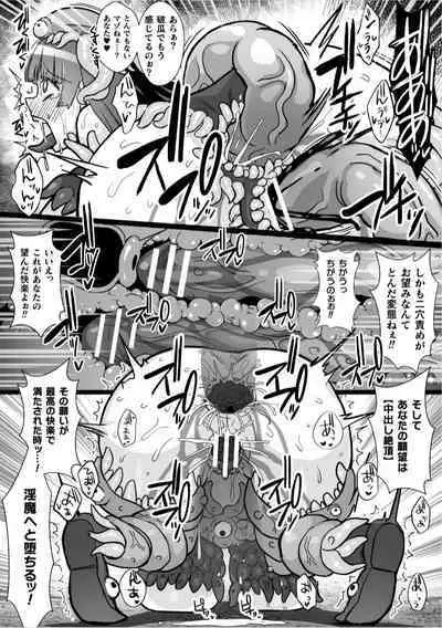 [Ryunosuke] Mashoku Tenshi Haruka (2D Comic Magazine Shokushu Suits Ryoujoku Kegareta Ishou ni Okasareru Seigi no Heroine Vol. 2) [Digital]