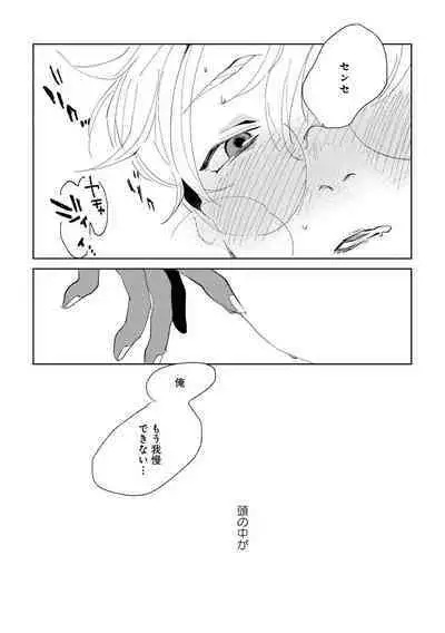 Nanashi no Danshokun