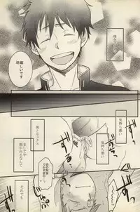 (C81) [Osova (Sobayu)] Ta ga Tame ni Kimi Warau (Ao no Exorcist)