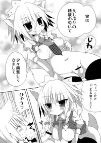 (Mimiket 21) [Nekokarashi (Sakurazari Hotori)] Inubashiri-san o Ooini Gyutto suru Hon (Touhou Project)