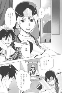 [ Kuchibue Konbou (Tenjou)] Sairokubon