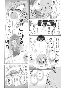 [Miyamoto Yuu] Koibito Choukyou Keikaku Shinkouchuu