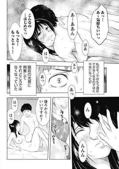 [Uramac] Fushidara na Wakazuma Ichiban Oku de Tairyou ni... [Bunsatsuban] 1