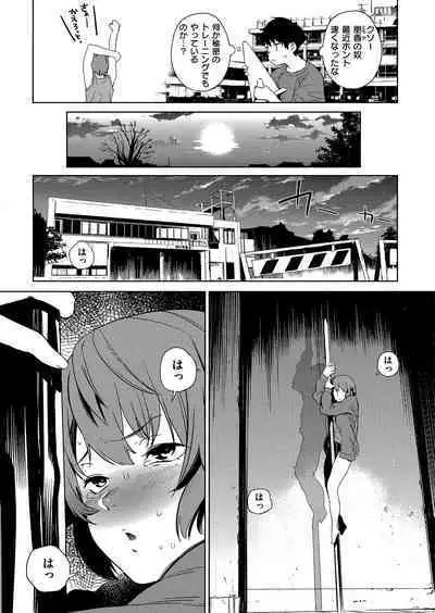 Houkago Nioism - After school smell fetish