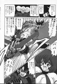 [Kamitou Masaki] Seirei Tokusou Fairy Saber VS Granbass